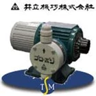 Kyoritsukiko Diaphragm Metering Pump 1